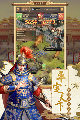 皇上吉祥2正版1.1.9图2