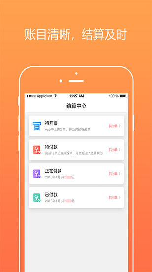 好运虎车队版app图3