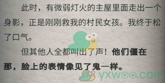 流言侦探N的调查报告第十四章通关攻略