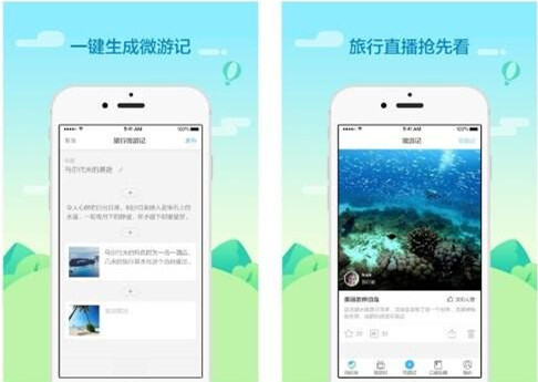 旅游攻略app排行榜前十名！旅游攻略软件哪个最实用的推荐