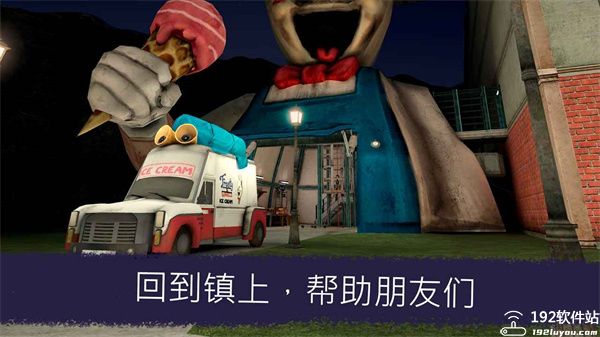 恐怖冰淇淋7内置菜单中文版图1