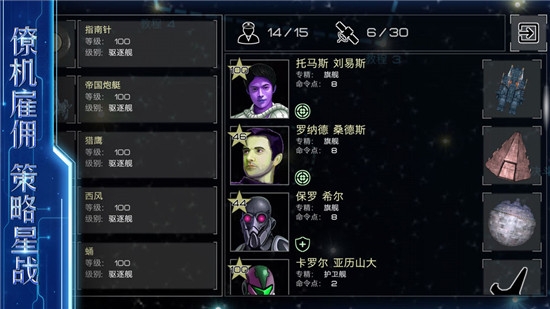 星舰纪元内置菜单版图3