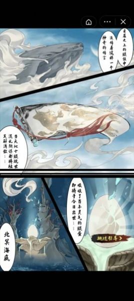 凡人修鲲传手游最新官方版图1
