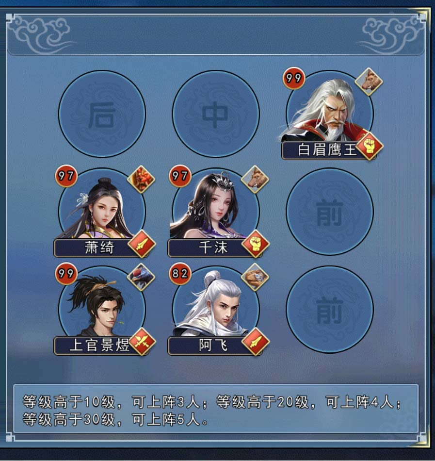 濡沫江湖通天塔700层后游戏攻略