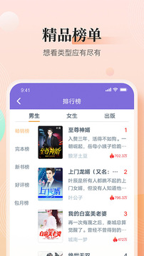 听书小说免费听书的软件有哪些最火的免费听书排行榜app