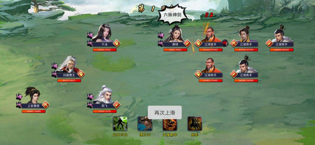 濡沫江湖通天塔700层后游戏攻略