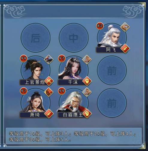 濡沫江湖通天塔700层后游戏攻略