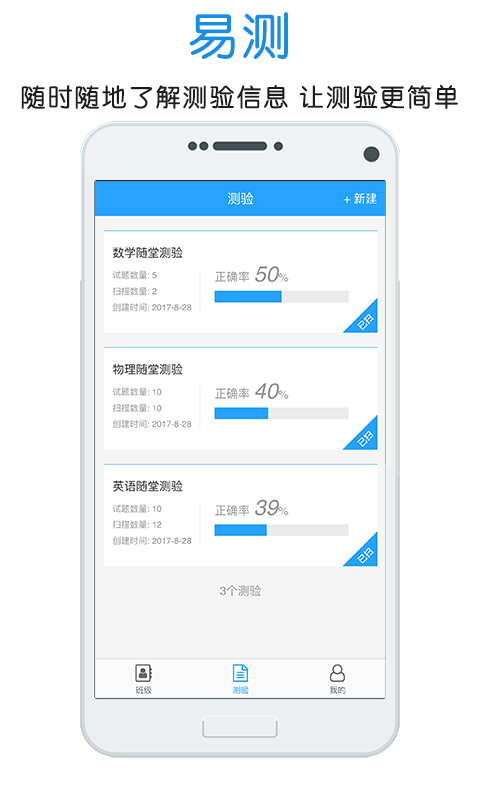 门口易测手机官方app图1