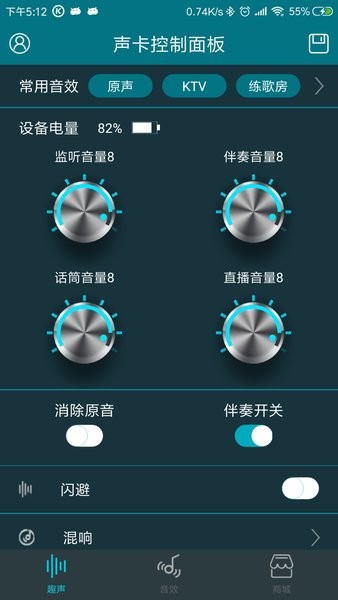 趣声app截图3