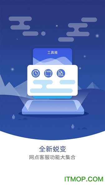 圆通网点管家2023最新版截图3