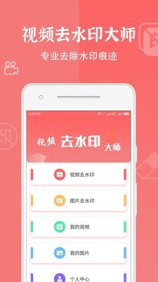 布谷园视频去水印图5