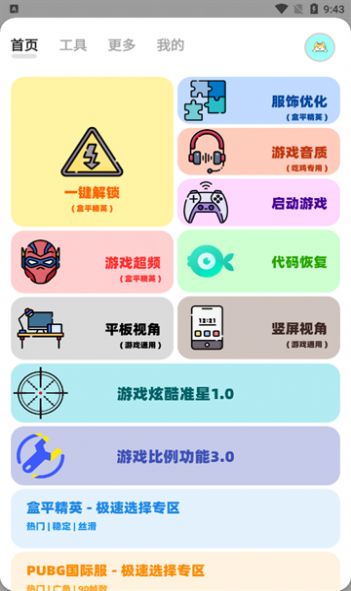 画质狗app免费版下载图5