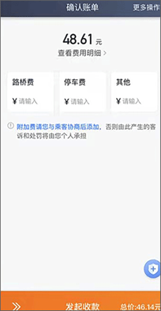 喜行网约车司机端app