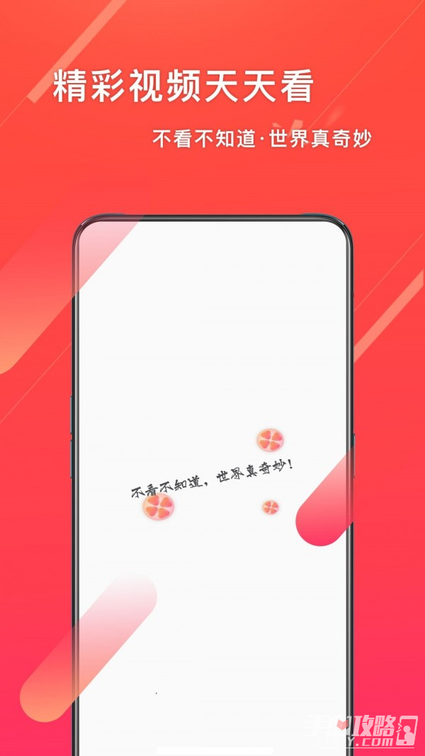 欢乐视频极速版图2