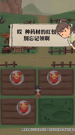 悠悠桃源红包版