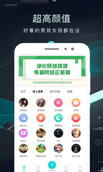 陪圈app-1