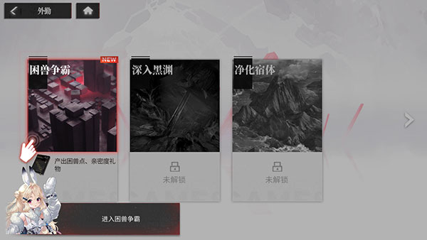 绯色回响手机版