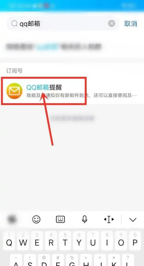 qq邮箱在手机qq哪里找qq邮箱在手机qq打开的方法