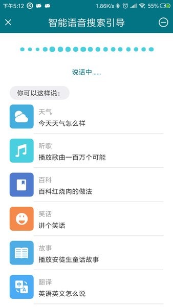 趣声app截图4