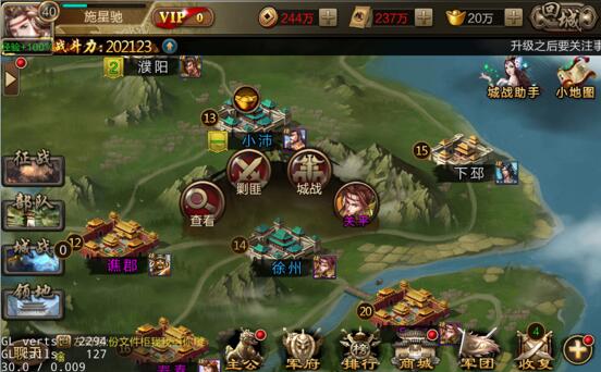 三国战争手游
