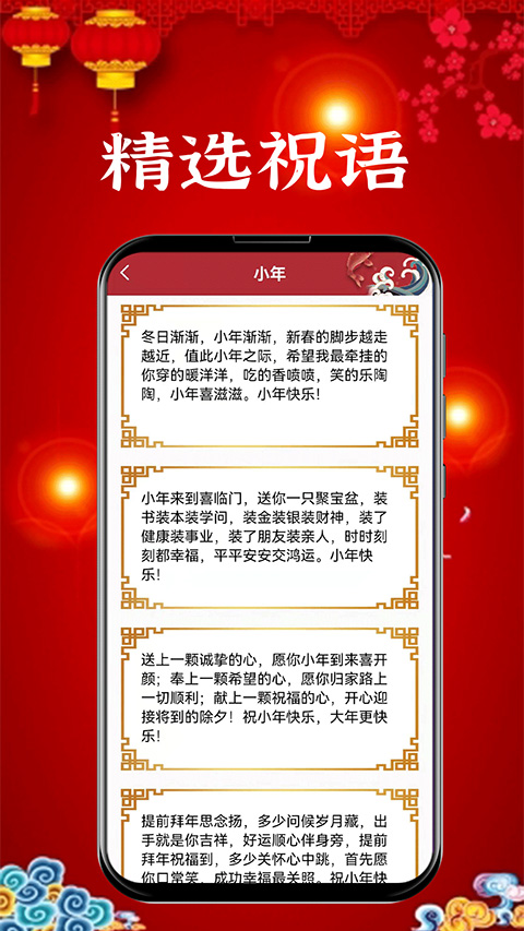 新年贺卡app官方版下载截图4