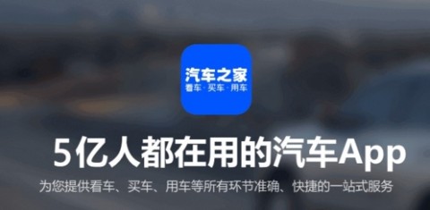 看车app软件哪个好报价最准确的看车app排行