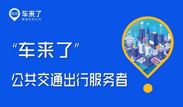 坐公交车下载什么软件公交二维码扫码乘车软件推荐