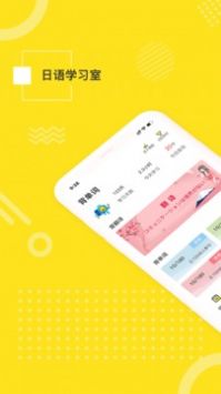 日语学习快速入门图3
