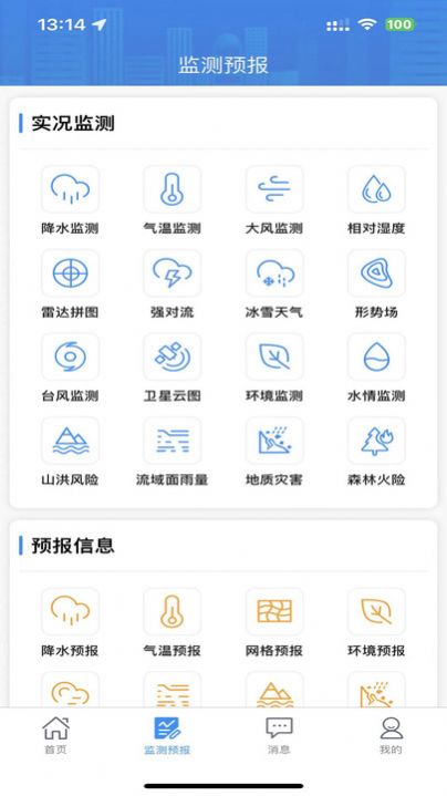 湖南天气图5