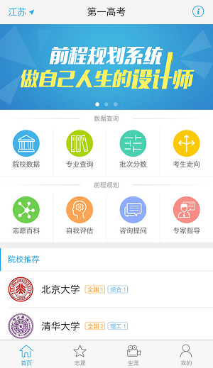 第一高考网登录手机版截图2