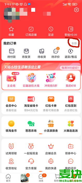 淘宝怎么换货淘宝怎么退货