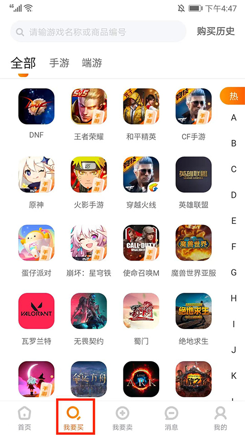 7881游戏账号交易官网版