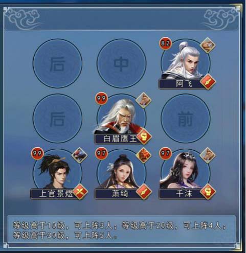 濡沫江湖通天塔700层后游戏攻略