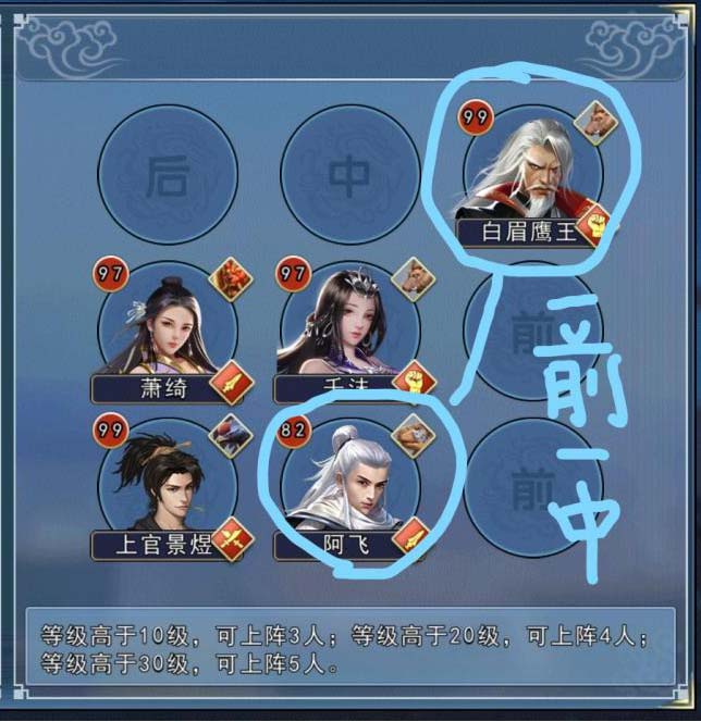 濡沫江湖通天塔700层后游戏攻略