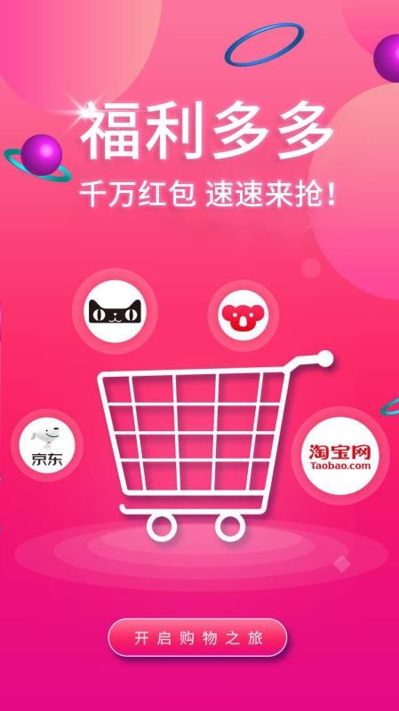 米粒优品截图6