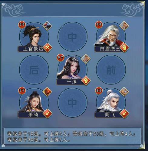 濡沫江湖通天塔700层后游戏攻略
