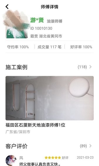 棒棒锤装修