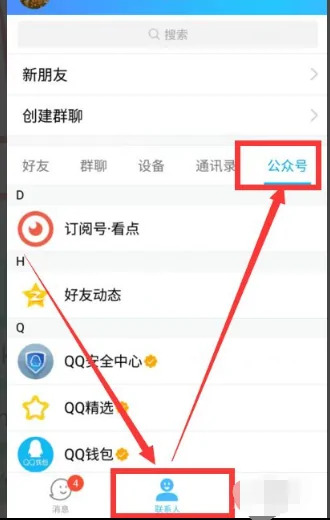 qq邮箱在手机qq哪里找qq邮箱在手机qq打开的方法