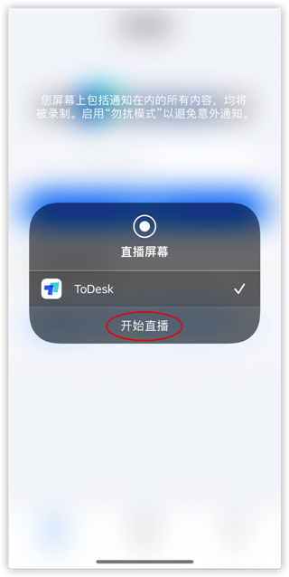 todesk远程软件