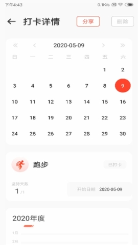 减肥打卡助手