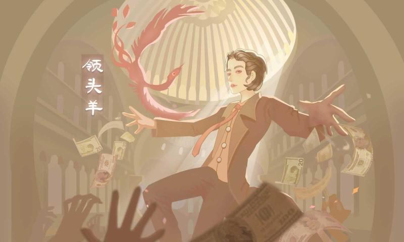 领头羊图5