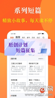 奇迹小说app奇迹文学图2