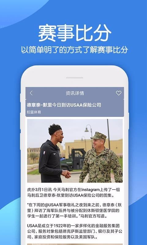 聚体育电脑版图2