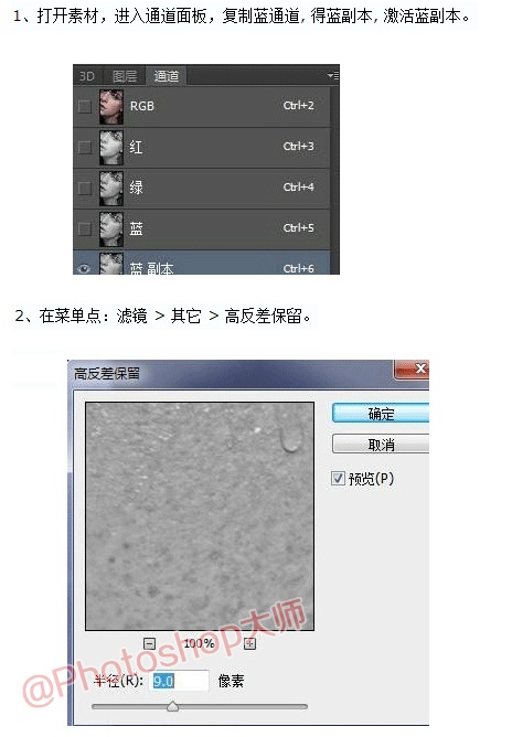 PS磨皮保存质感教程大公开，简单易操作