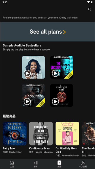 audible图1