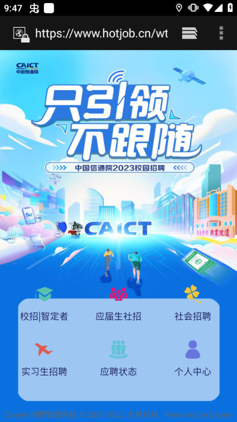 公考雷达app官方版正版免费