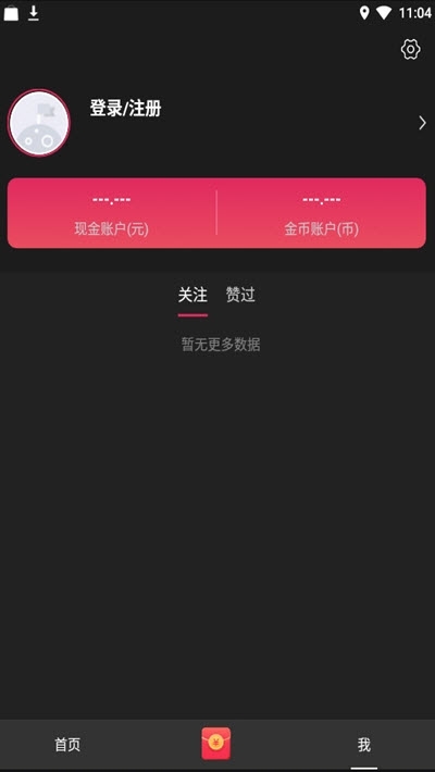 小吃货短视频红包版图5