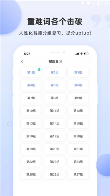 PTE单词图1