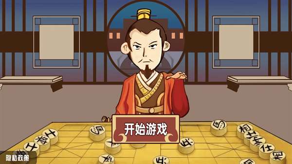 象棋三国经典版游戏第4张截图