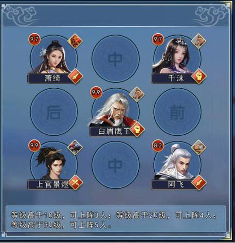 濡沫江湖通天塔700层后游戏攻略